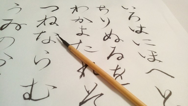 JAPONAIS INITIATION - (10/14 ans)